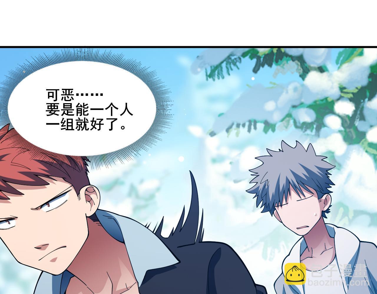 第15话 试炼开始！(1/3)-第16话