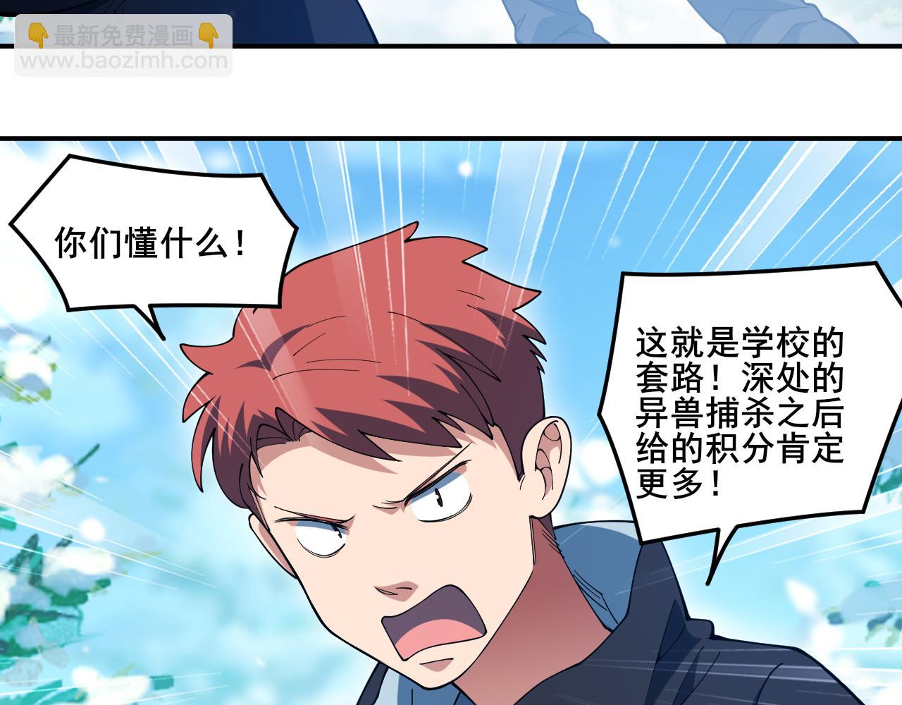 第15话 试炼开始！(1/3)-第16话