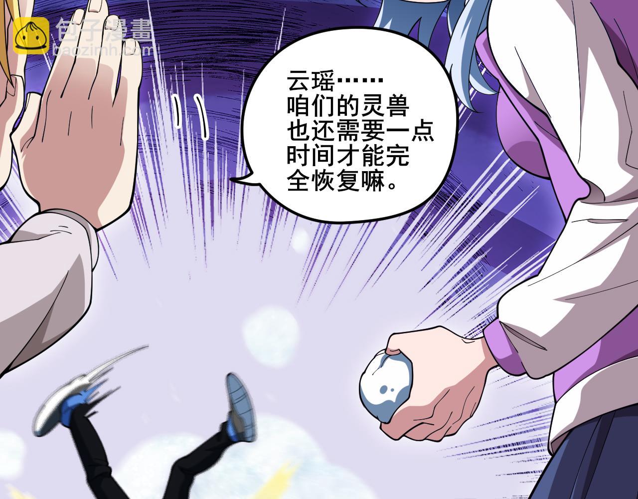 第15话 试炼开始！(1/3)-第16话