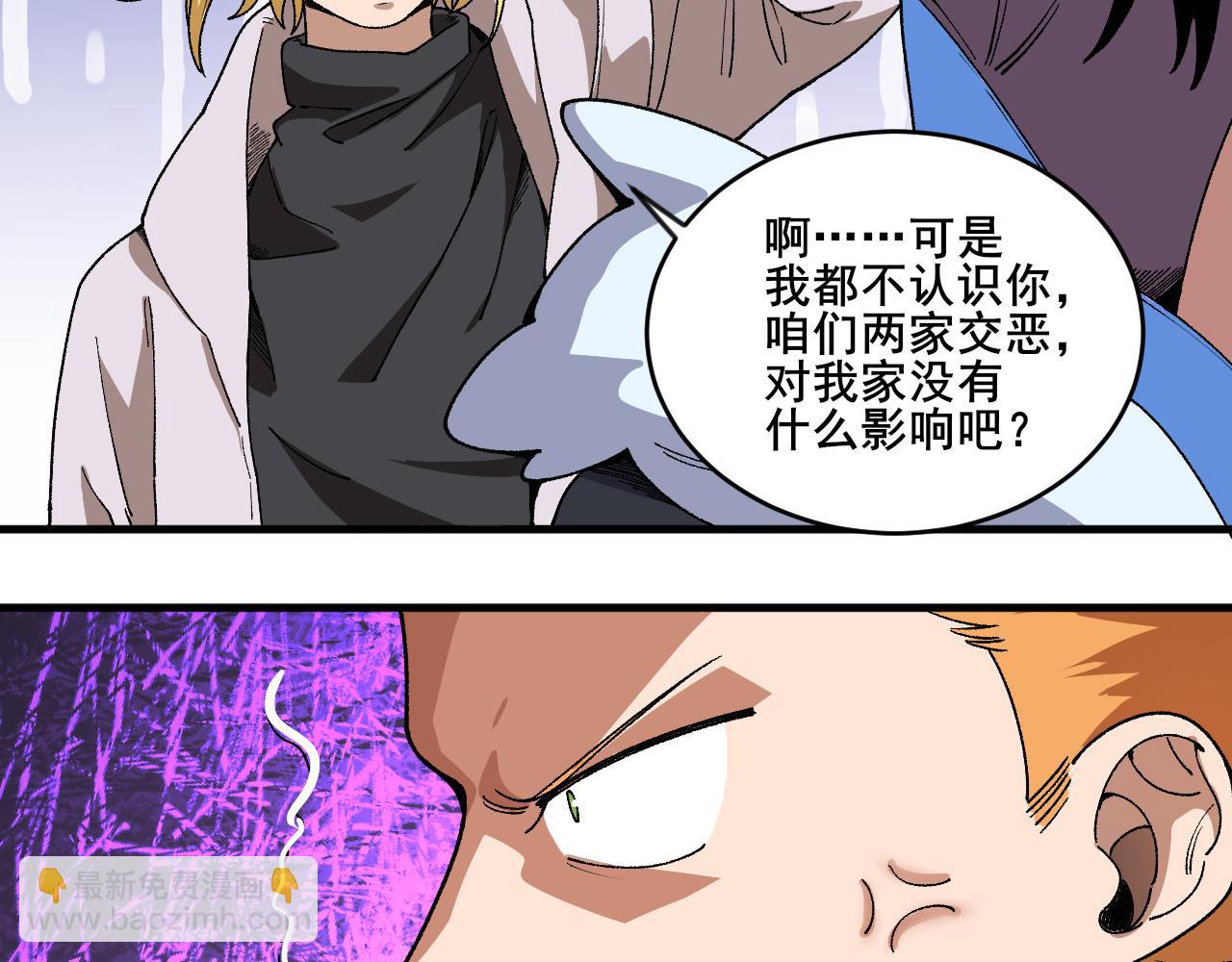 第17话 偷袭者现身！(1/3)-第18话