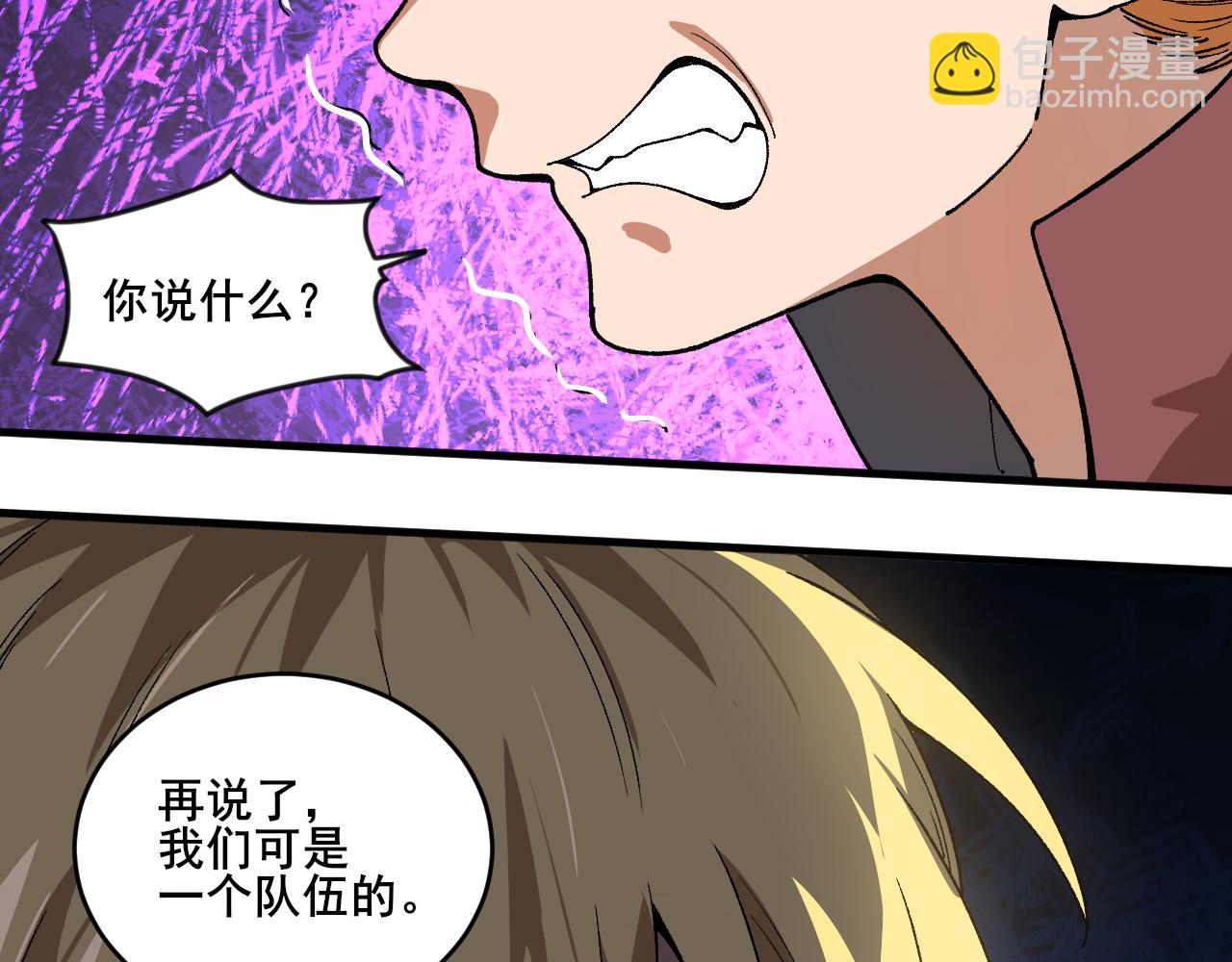 第17话 偷袭者现身！(1/3)-第18话