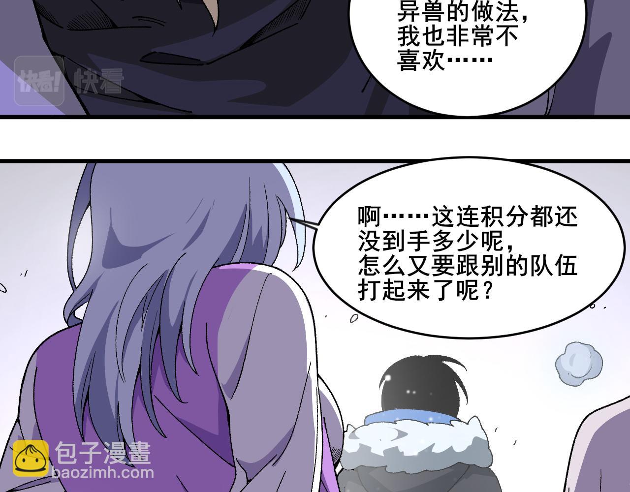 第17话 偷袭者现身！(1/3)-第18话