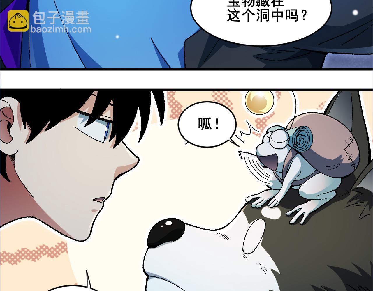 第19话 契约呱呱(1/2)-第20话