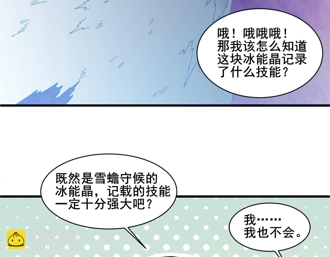 第19话 契约呱呱(1/2)-第20话