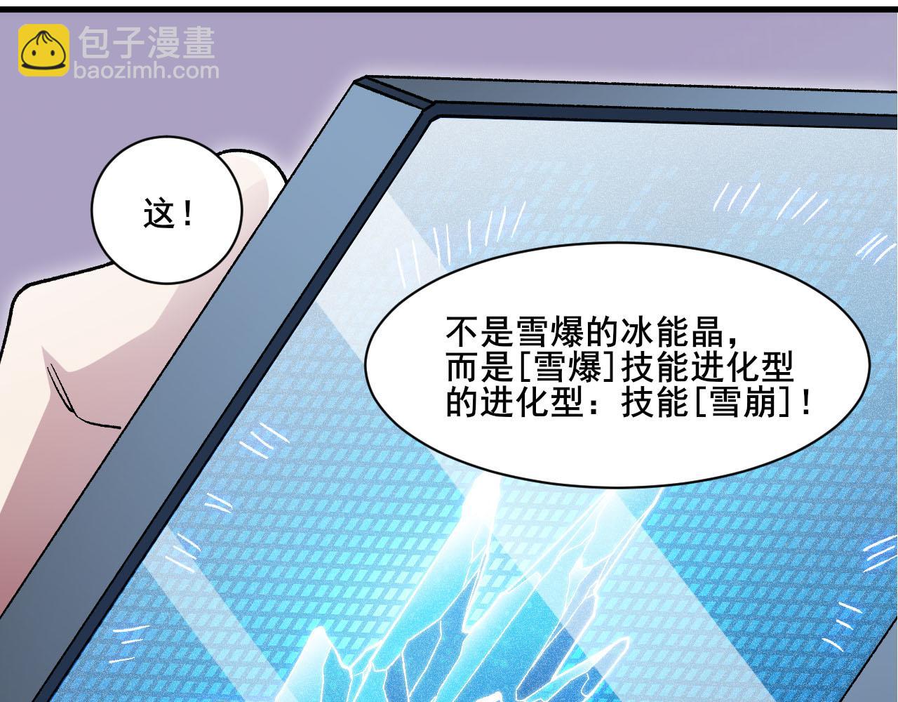 第19话 契约呱呱(1/2)-第20话