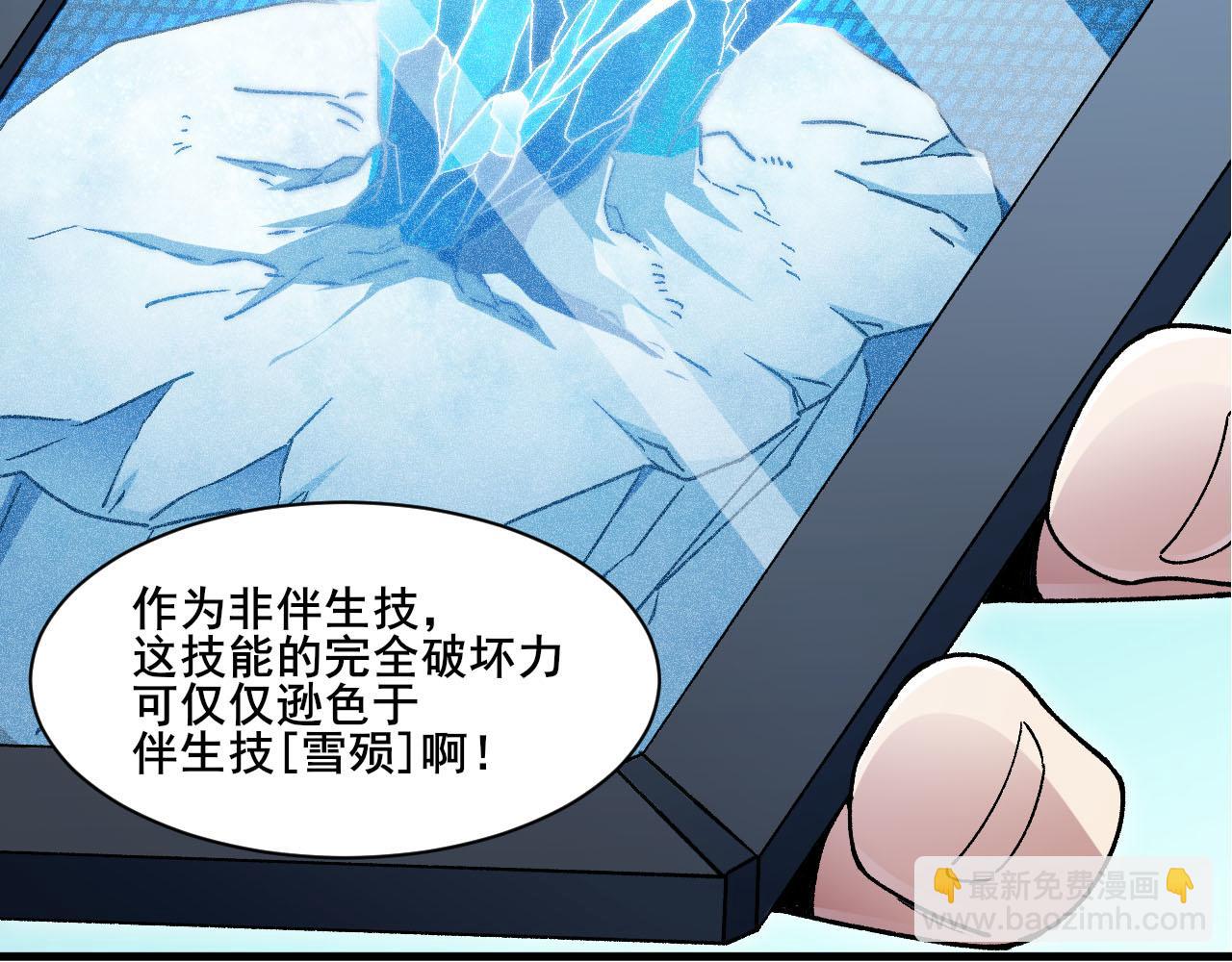 第19话 契约呱呱(1/2)-第20话