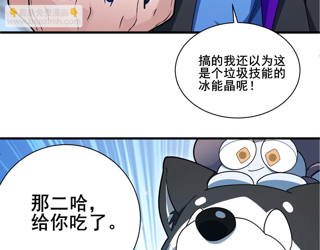 第19话 契约呱呱(1/2)-第20话