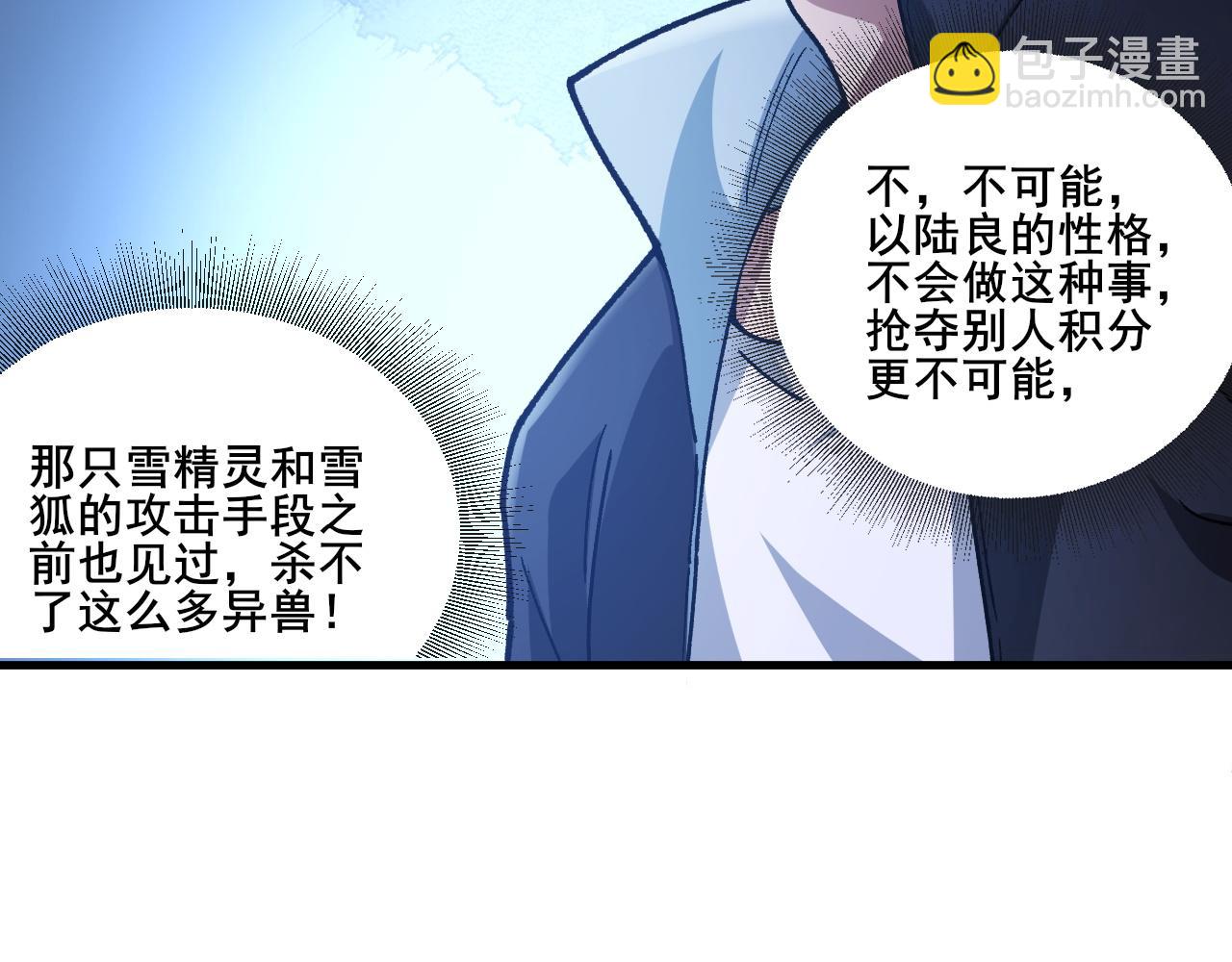 第21话 强势夺魁！(1/3)-第22话