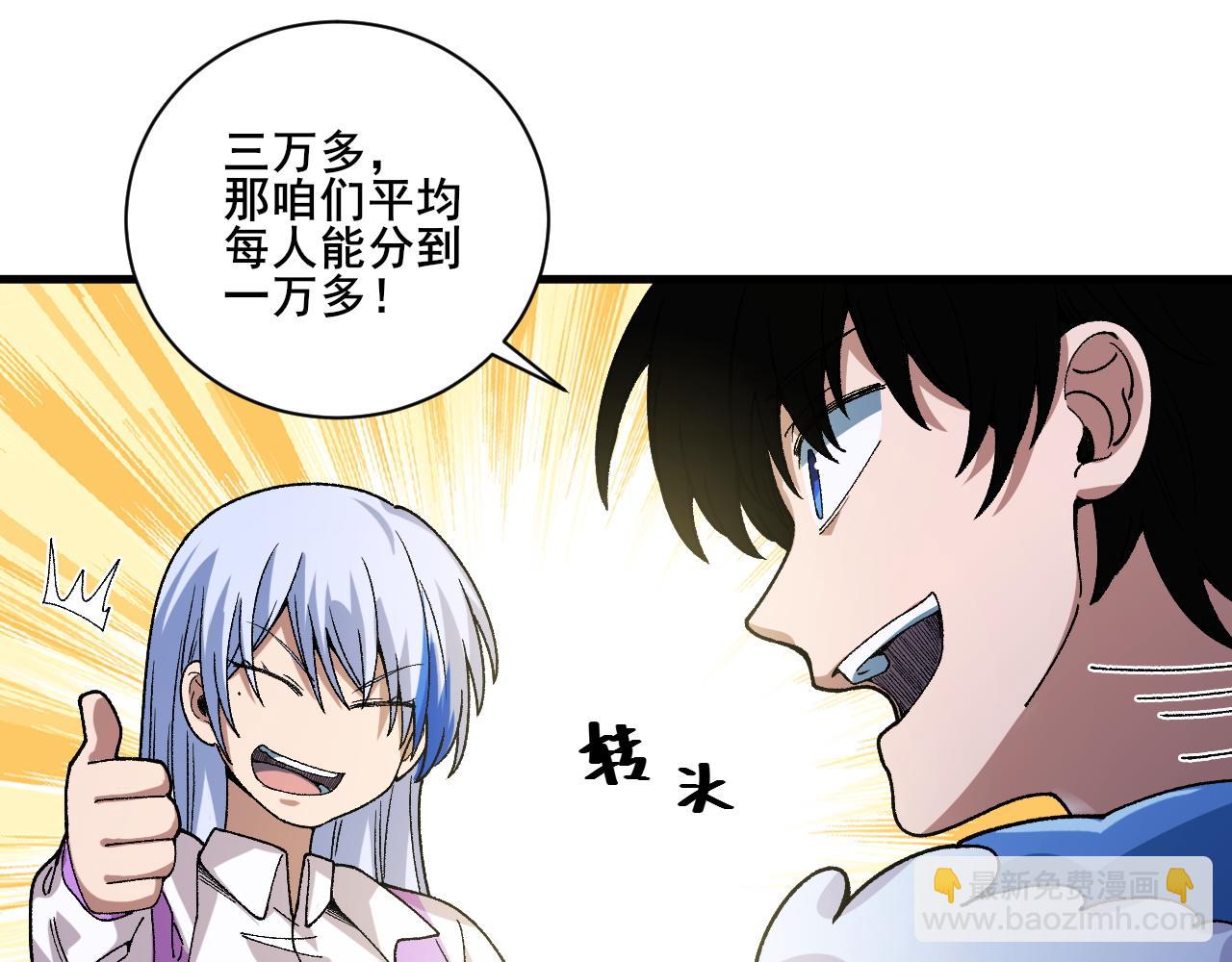 第21话 强势夺魁！(1/3)-第22话