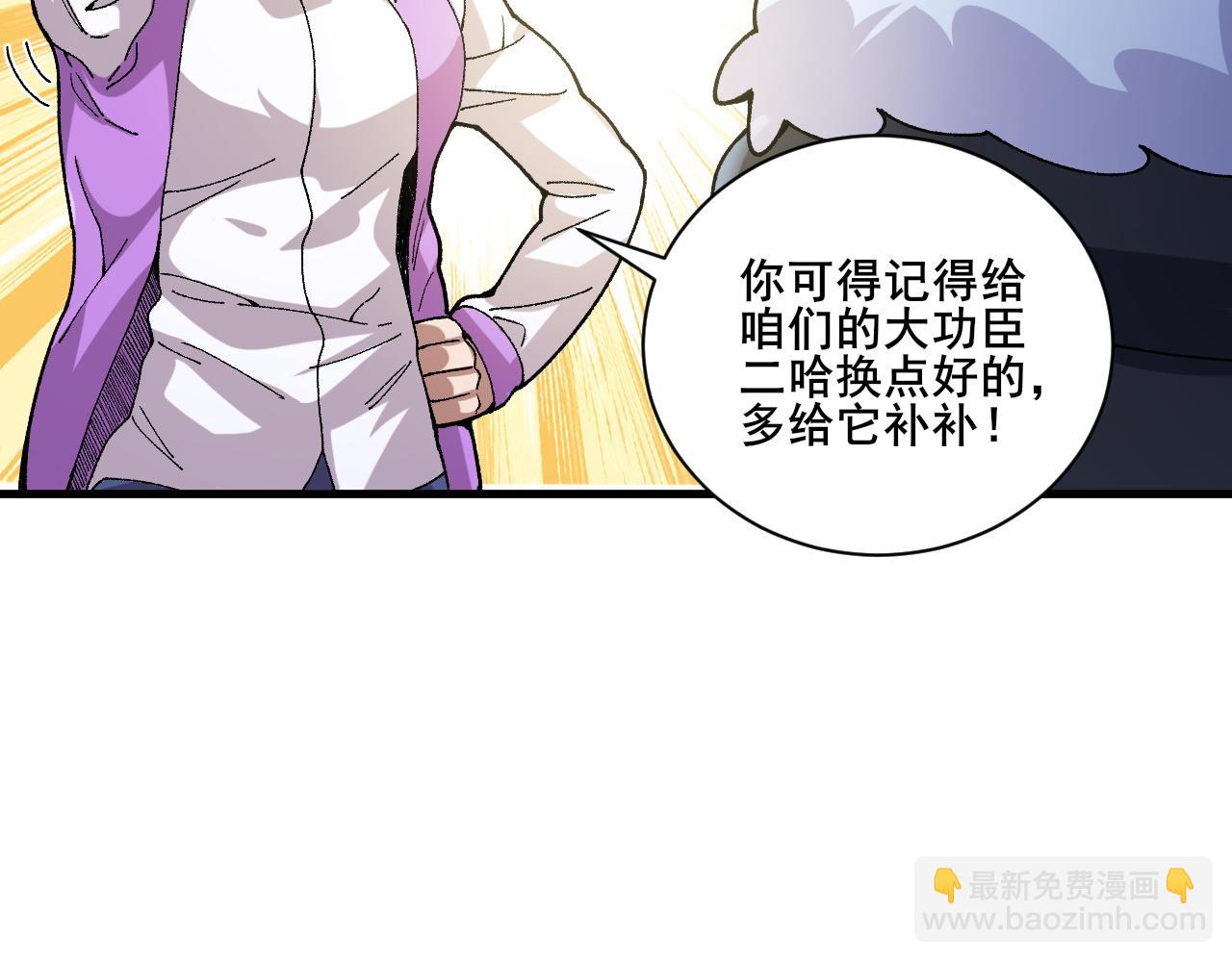 第21话 强势夺魁！(1/3)-第22话