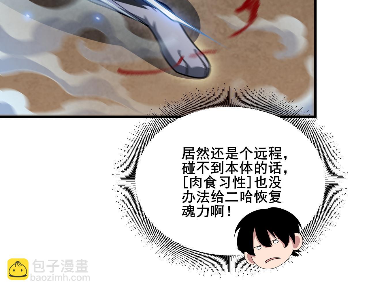 第23话 VS捣蛋童子！(1/3)-第24话