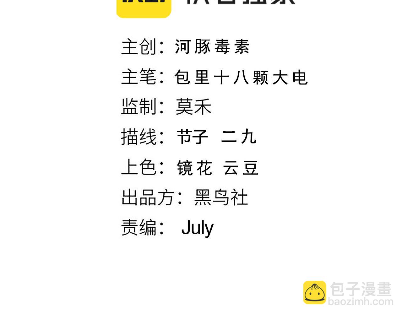 第23话 VS捣蛋童子！(1/3)-第24话