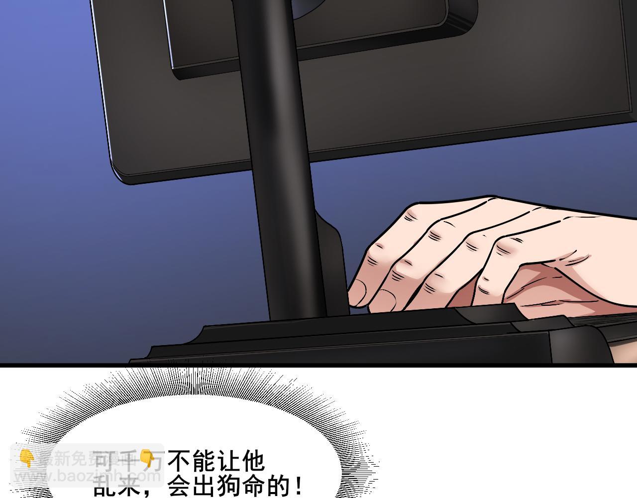 第25话 超类进化！(1/4)-第26话