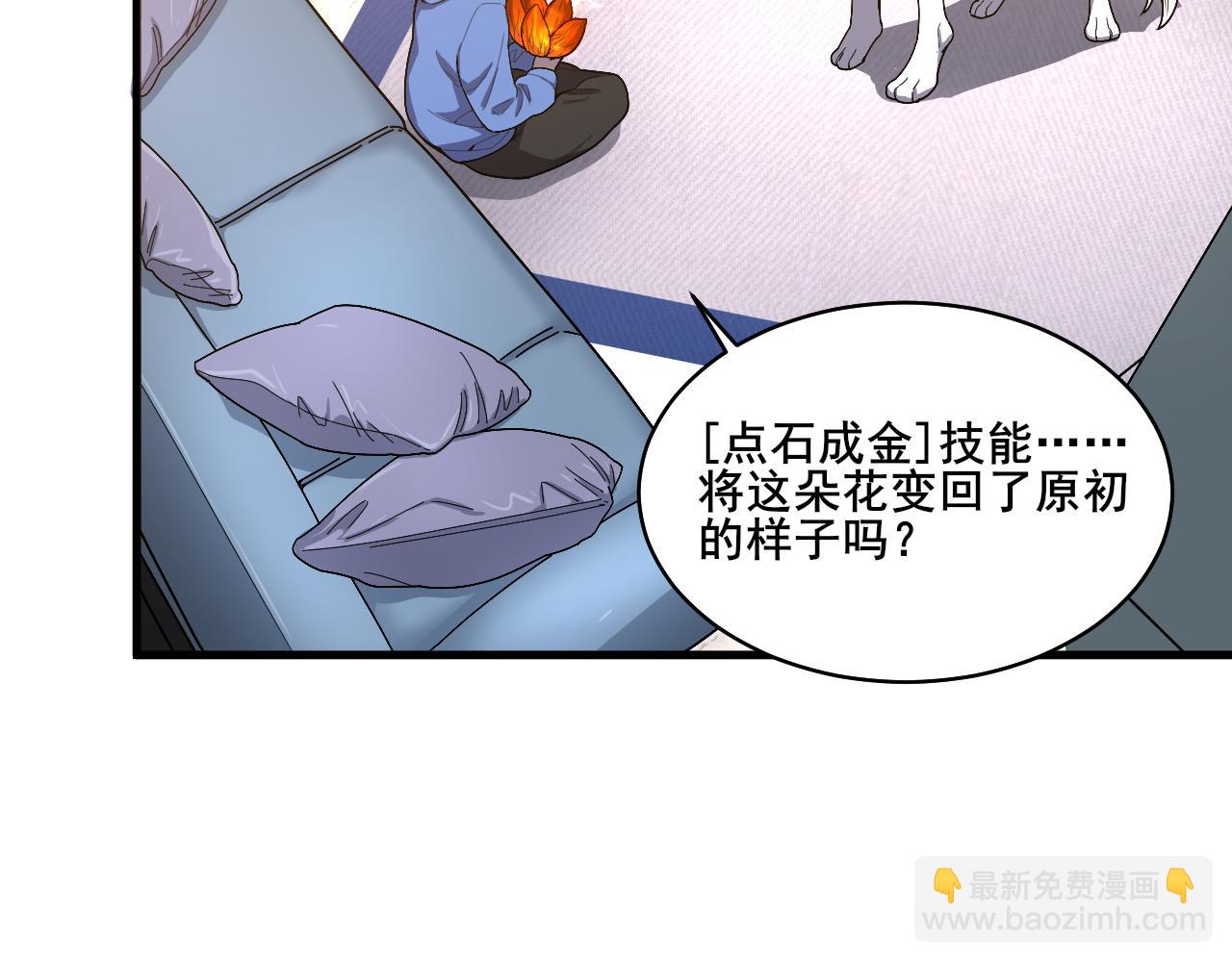 第25话 超类进化！(1/4)-第26话