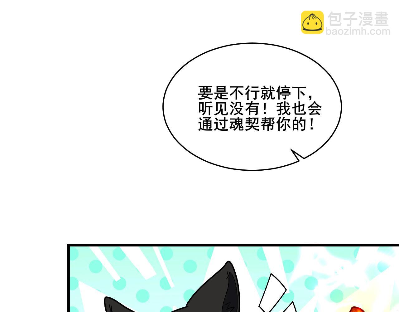 第25话 超类进化！(1/4)-第26话