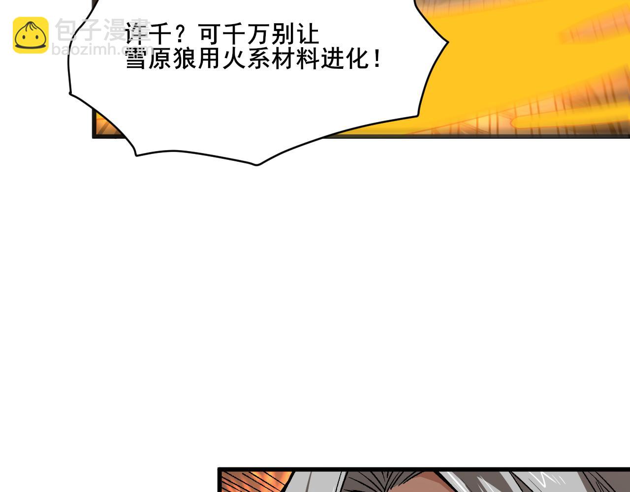 第25话 超类进化！(1/4)-第26话