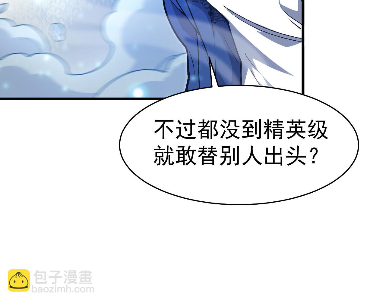 第27话 突破！晋级！(1/4)-第28话