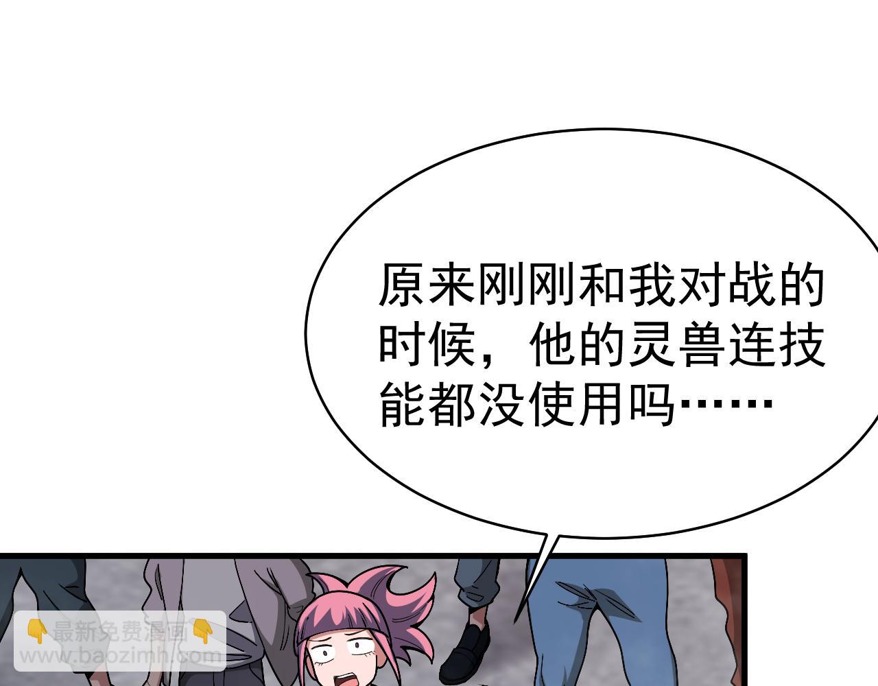 第27话 突破！晋级！(1/4)-第28话