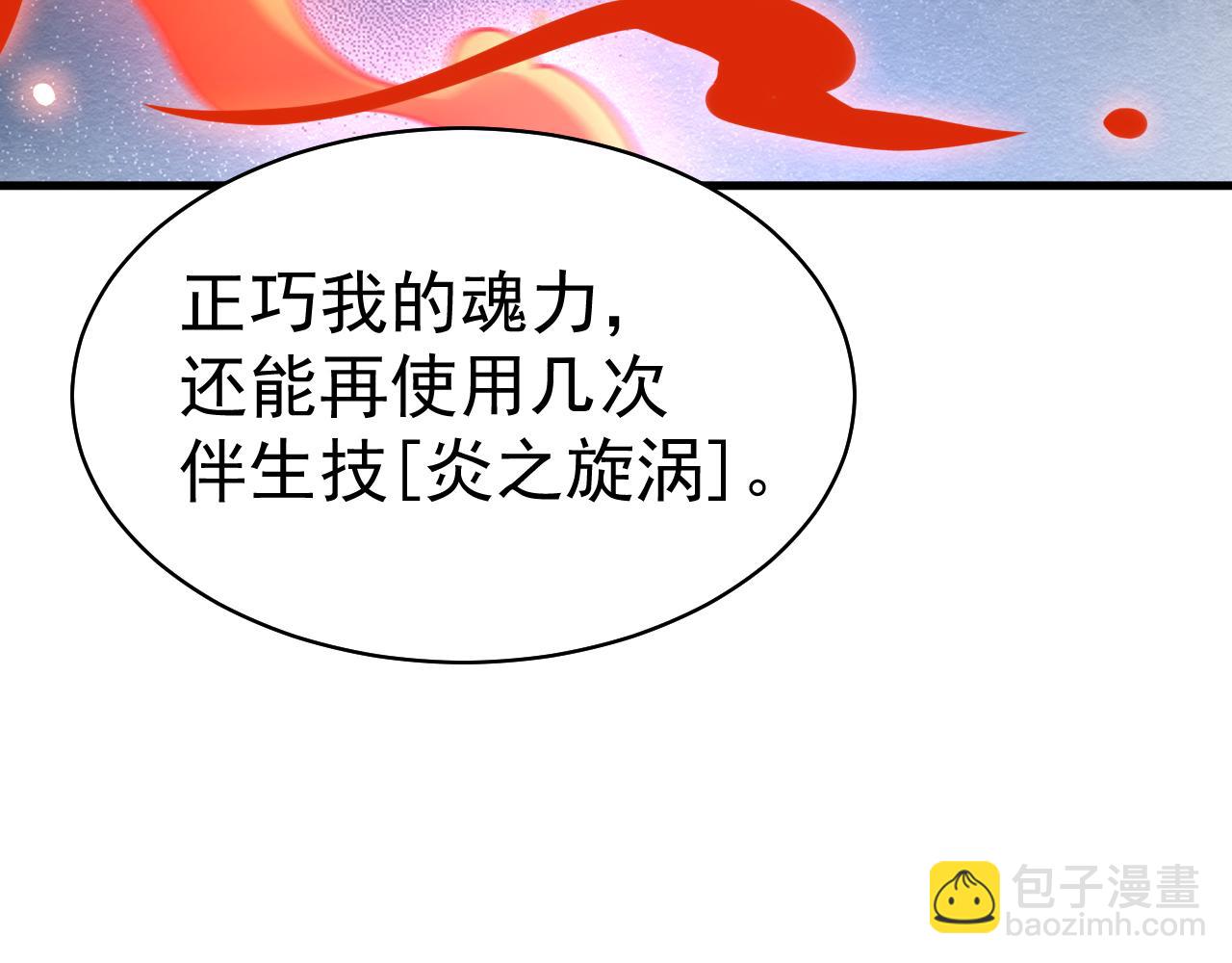 第27话 突破！晋级！(1/4)-第28话