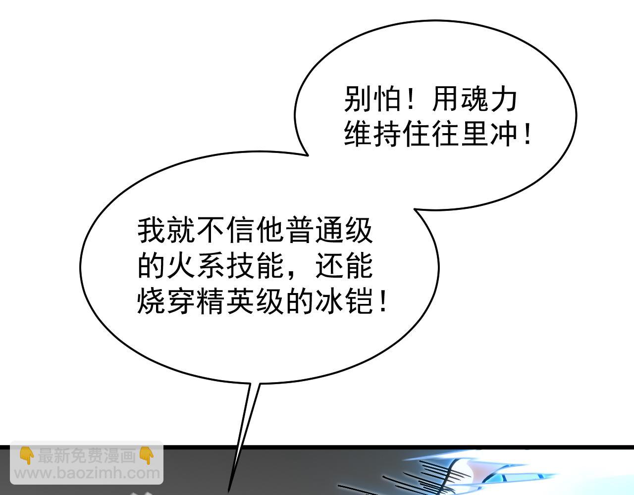 第27话 突破！晋级！(1/4)-第28话