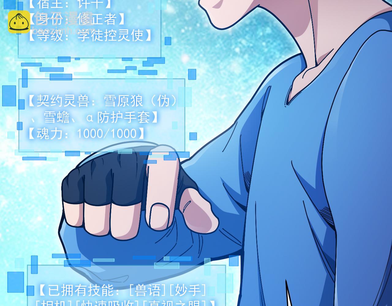 第29话 进入地宫(1/4)-第30话