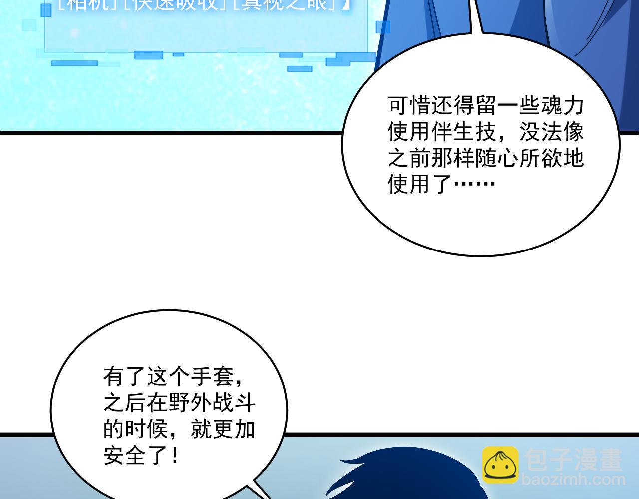 第29话 进入地宫(1/4)-第30话