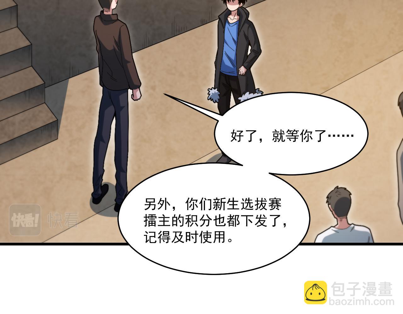 第29话 进入地宫(1/4)-第30话