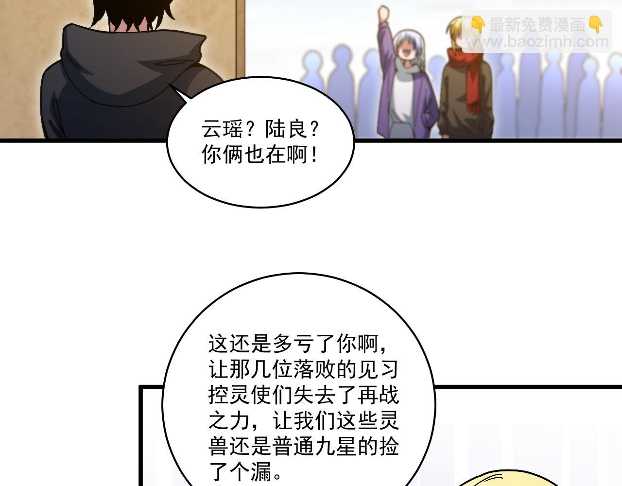 第29话 进入地宫(1/4)-第30话