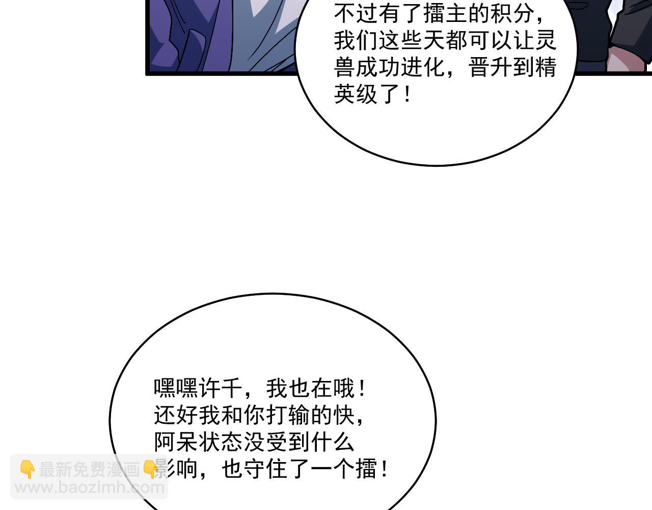 第29话 进入地宫(1/4)-第30话