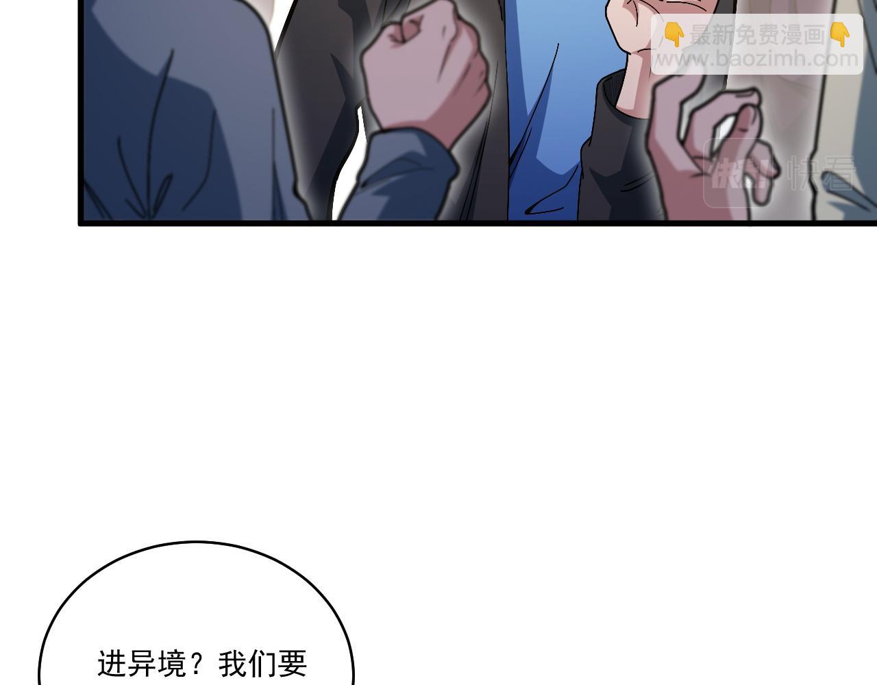 第29话 进入地宫(1/4)-第30话