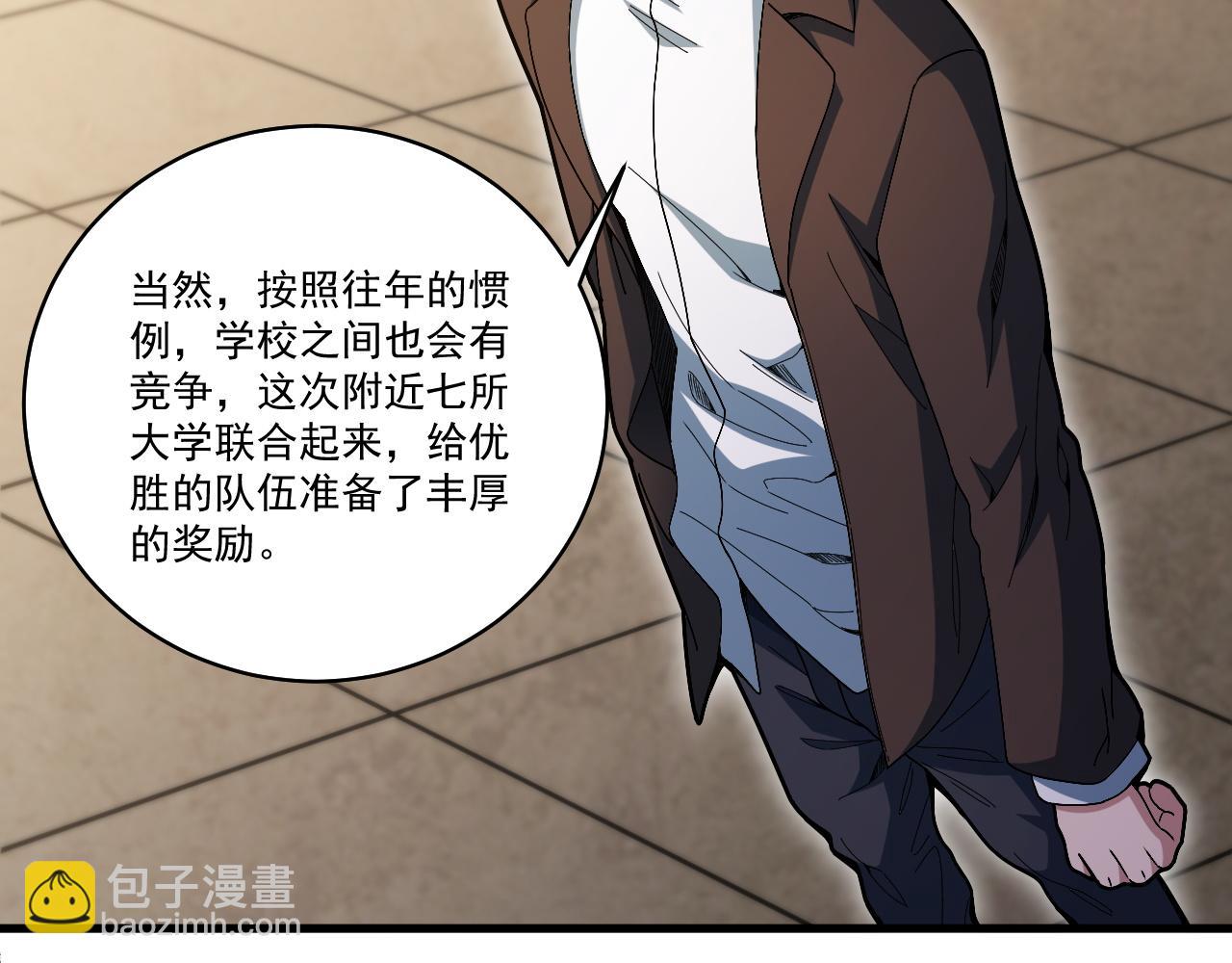 第29话 进入地宫(1/4)-第30话