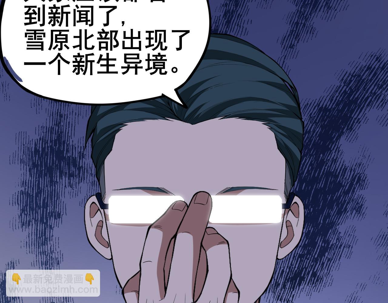 第3话 雪原最弱灵兽(1/3)-第4话