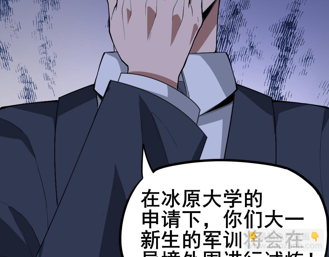 第3话 雪原最弱灵兽(1/3)-第4话