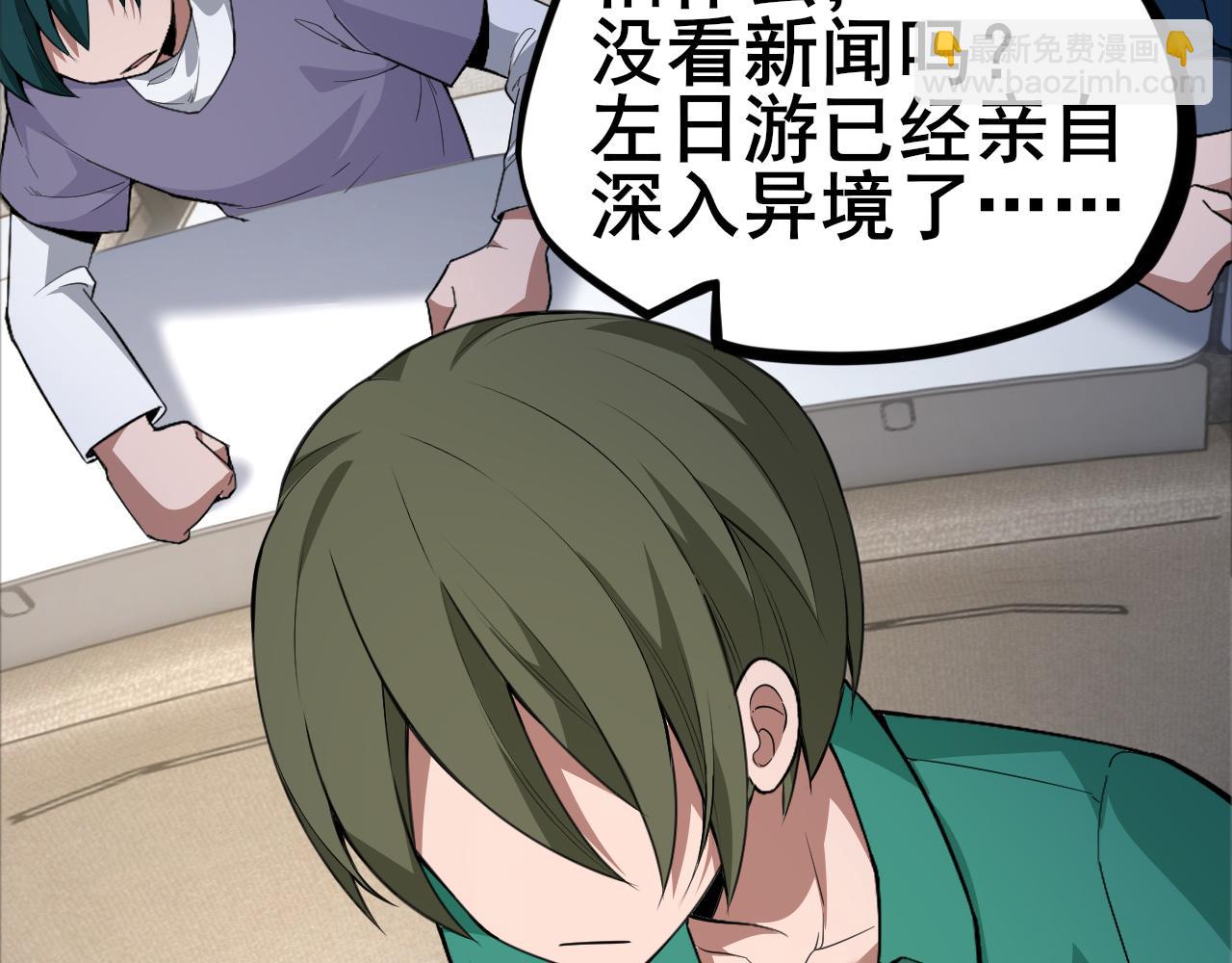 第3话 雪原最弱灵兽(1/3)-第4话