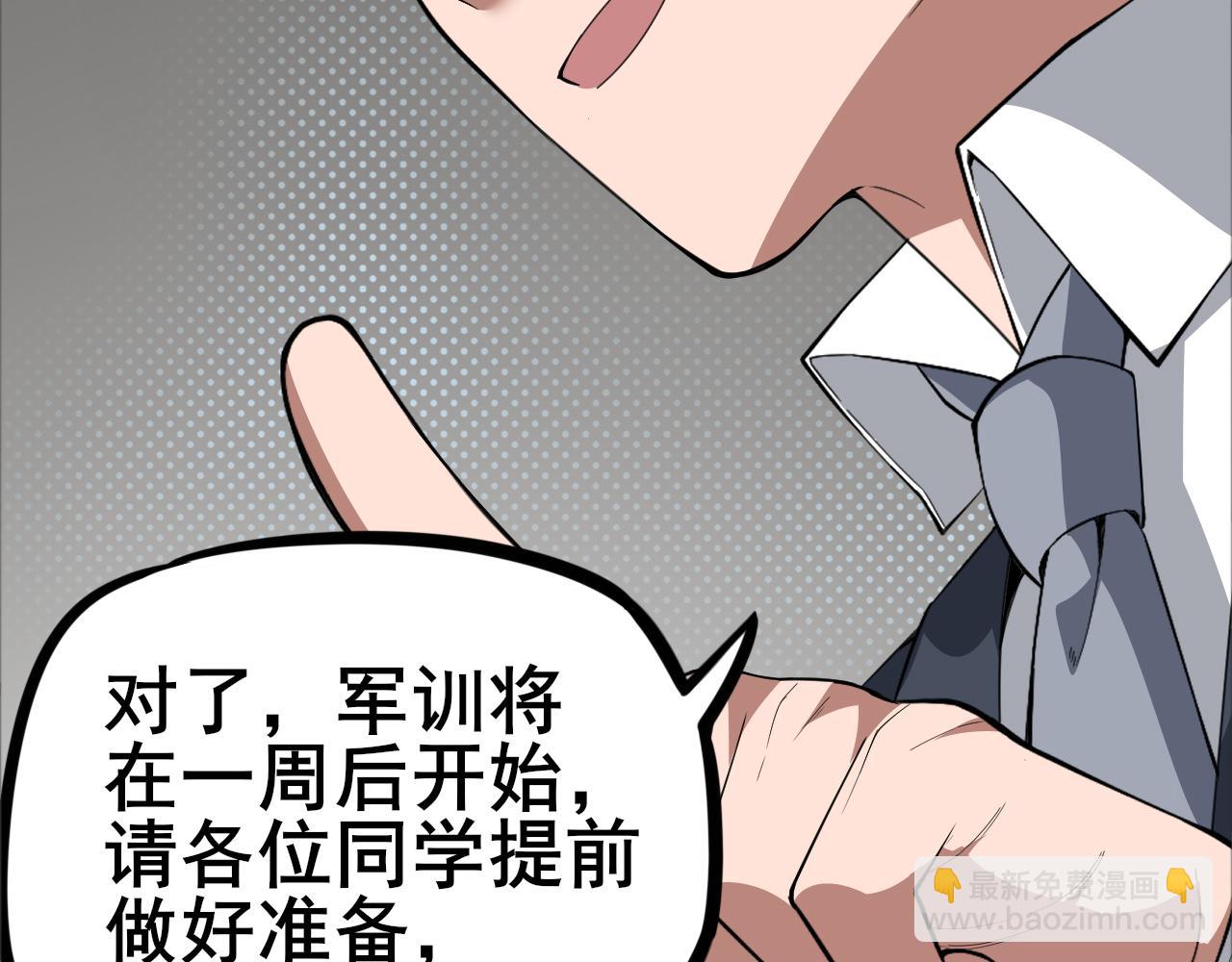 第3话 雪原最弱灵兽(1/3)-第4话