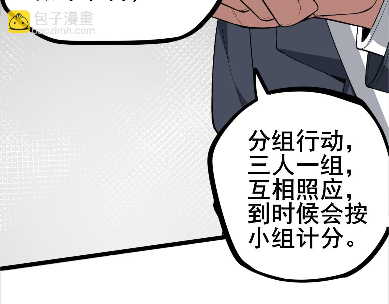 第3话 雪原最弱灵兽(1/3)-第4话