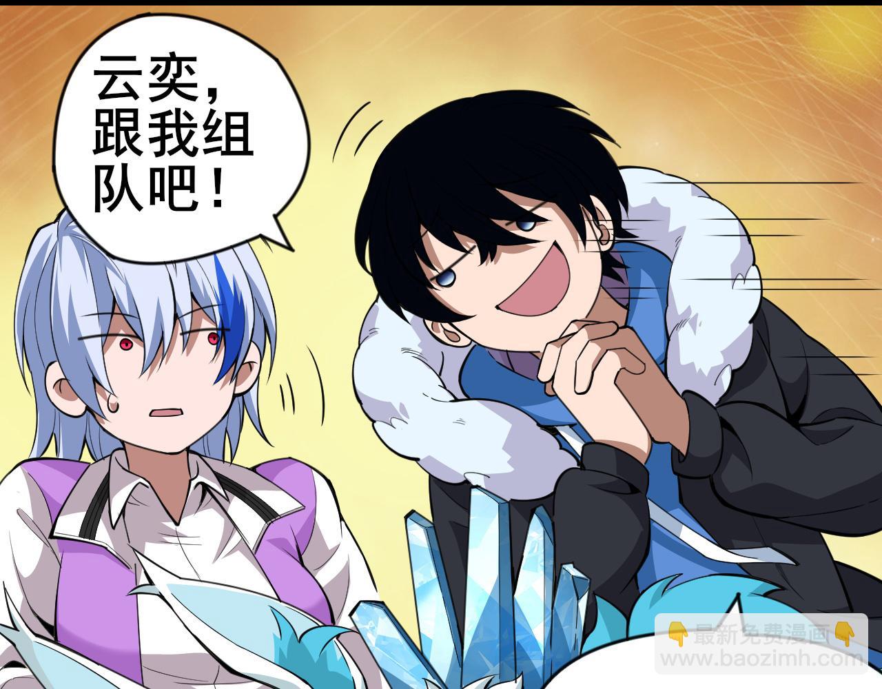 第3话 雪原最弱灵兽(1/3)-第4话