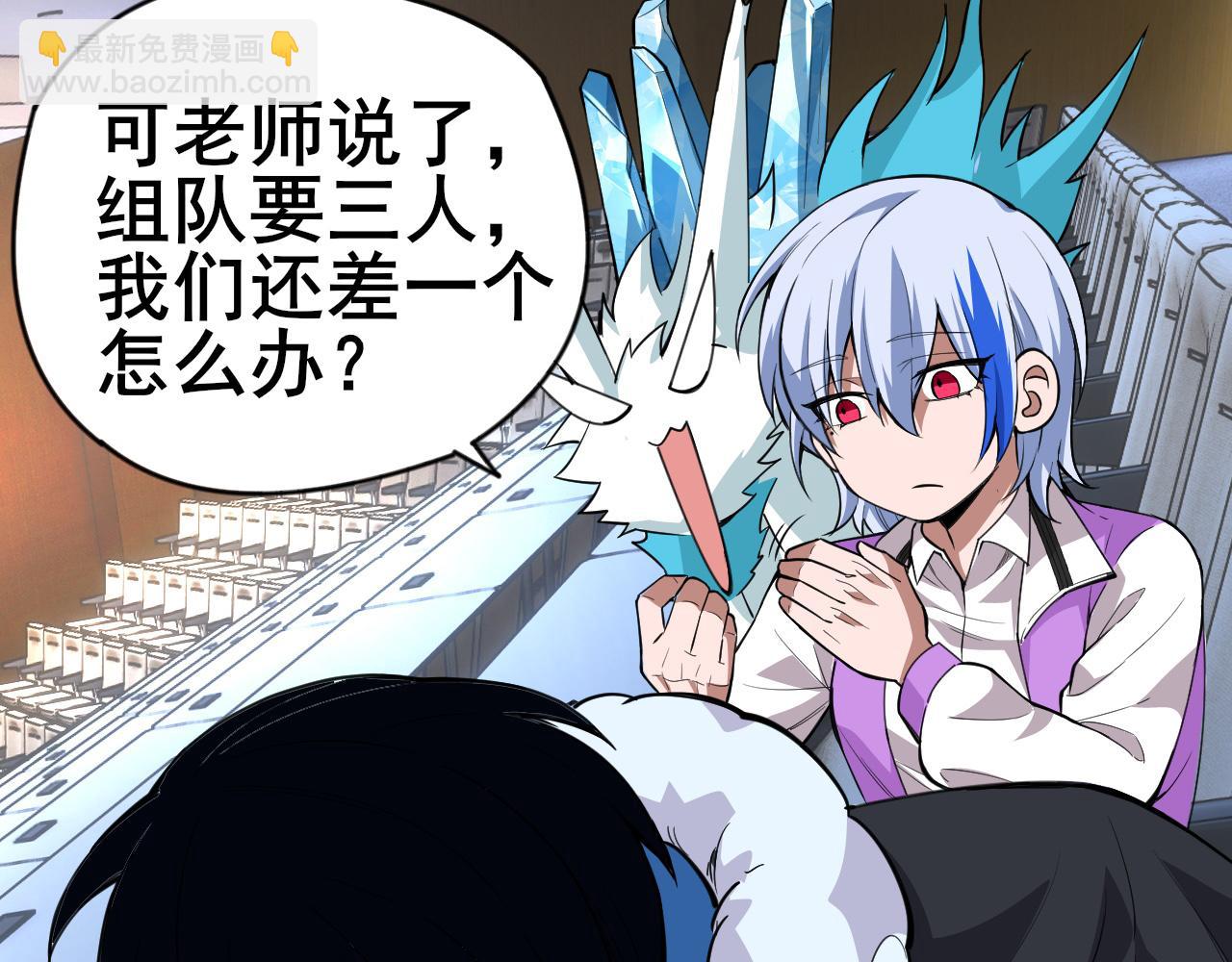 第3话 雪原最弱灵兽(1/3)-第4话