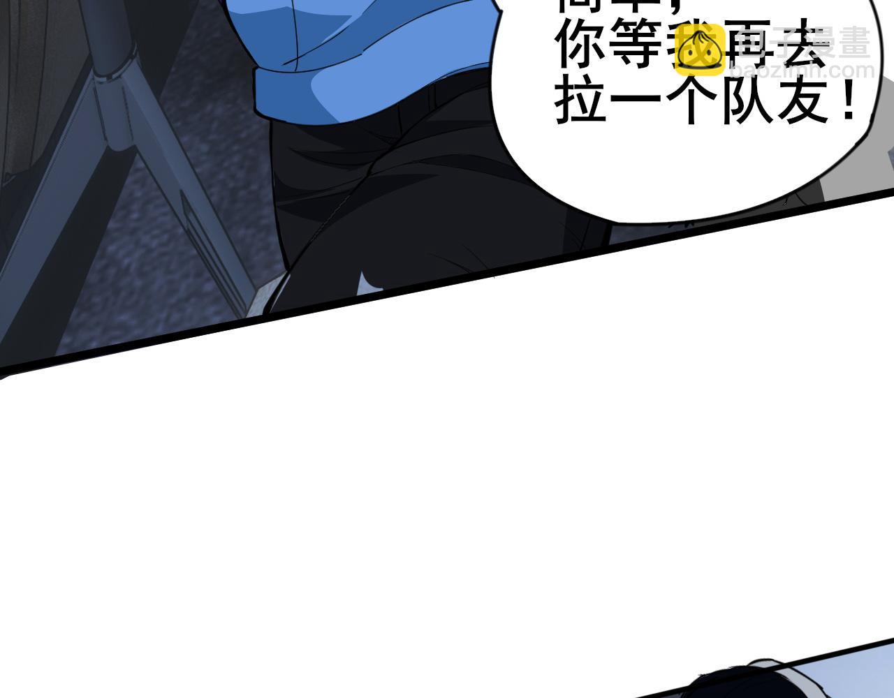 第3话 雪原最弱灵兽(1/3)-第4话