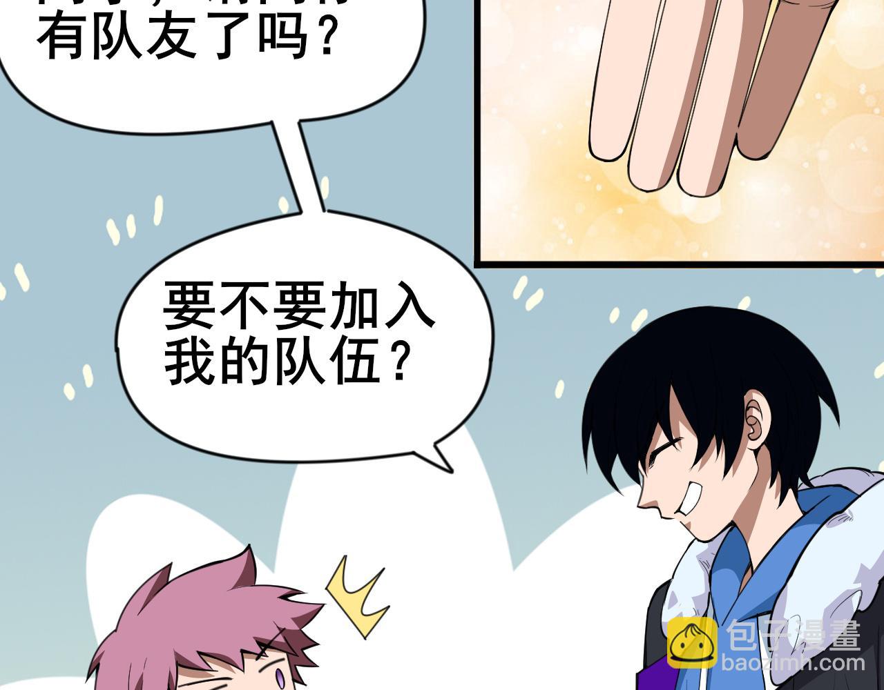 第3话 雪原最弱灵兽(1/3)-第4话