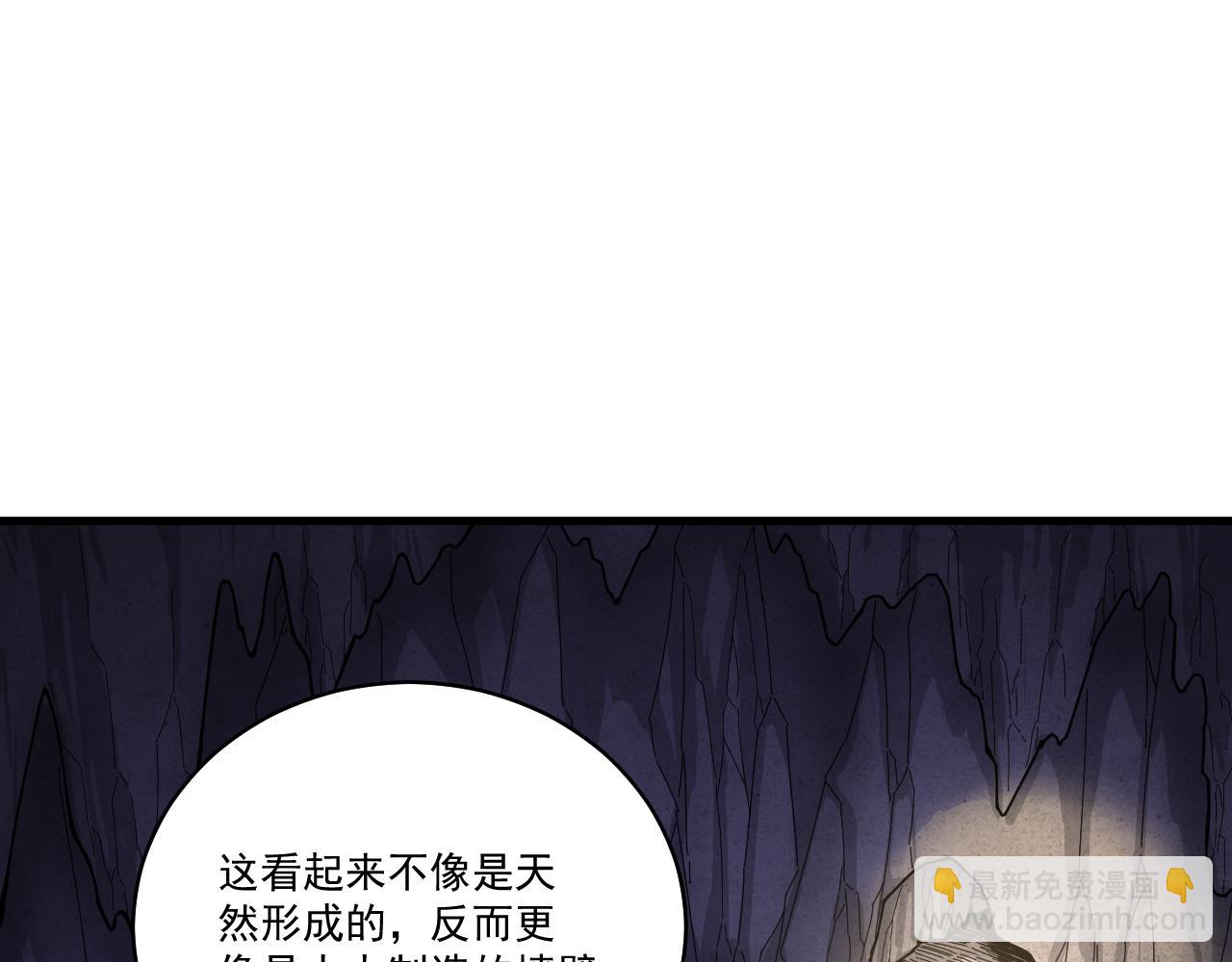 第31话  地底的诡异(1/3)-第32话