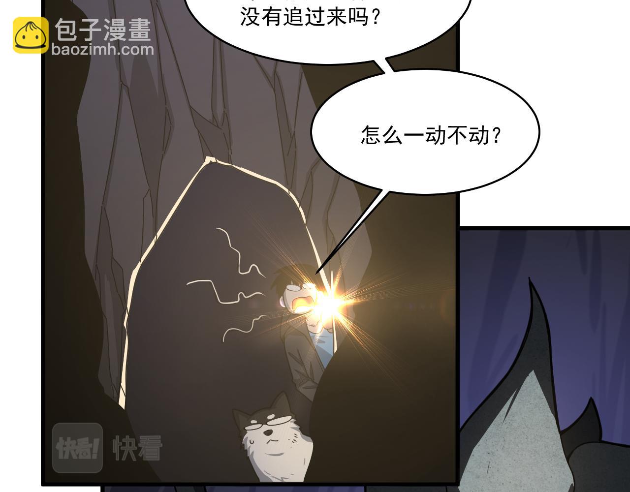 第31话  地底的诡异(1/3)-第32话