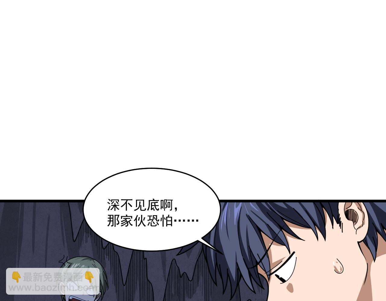 第31话  地底的诡异(1/3)-第32话