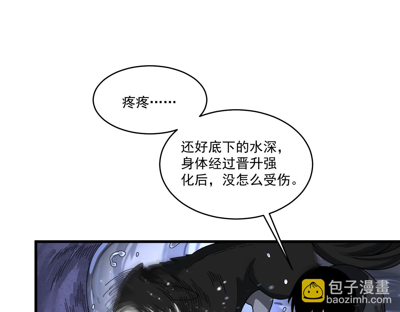 第31话  地底的诡异(1/3)-第32话