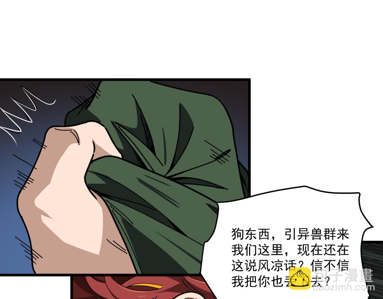 第31话  地底的诡异(1/3)-第32话