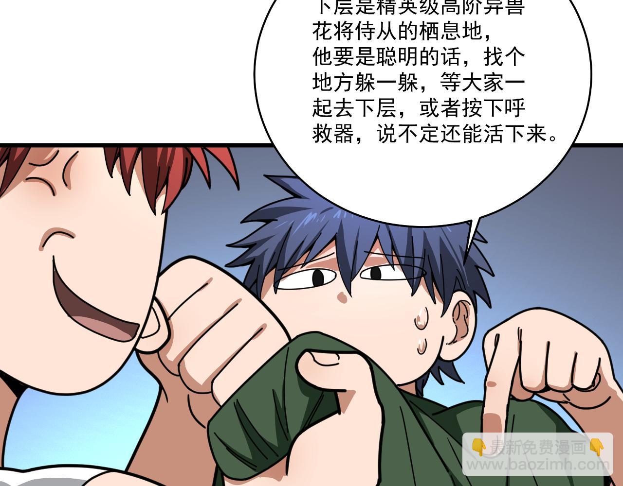 第31话  地底的诡异(1/3)-第32话