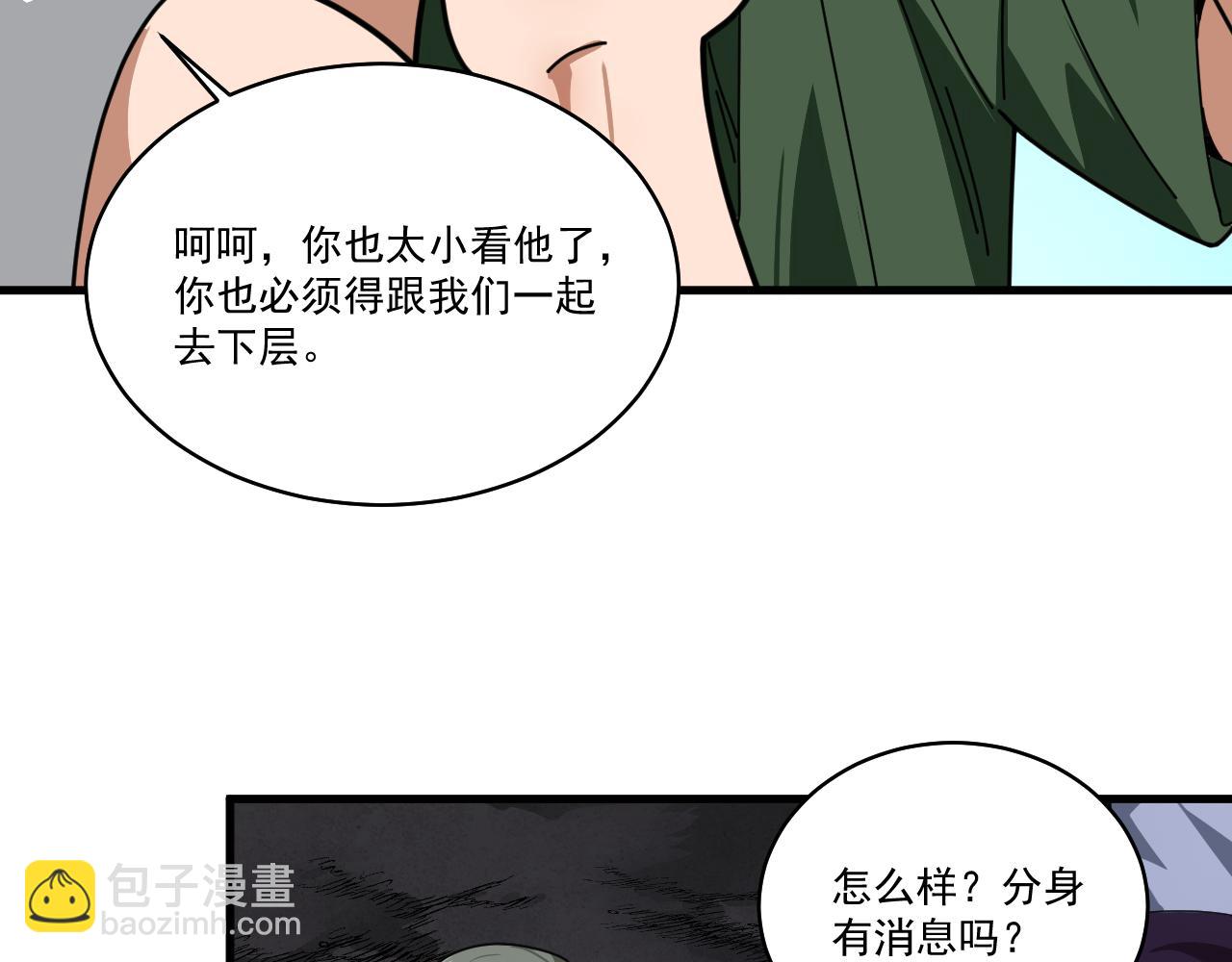 第31话  地底的诡异(1/3)-第32话