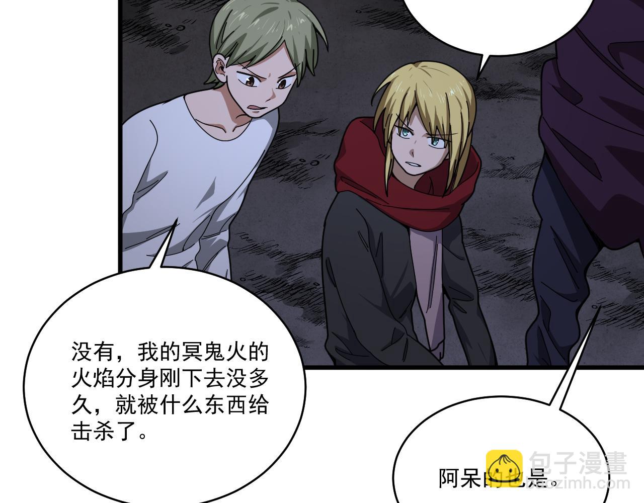 第31话  地底的诡异(1/3)-第32话