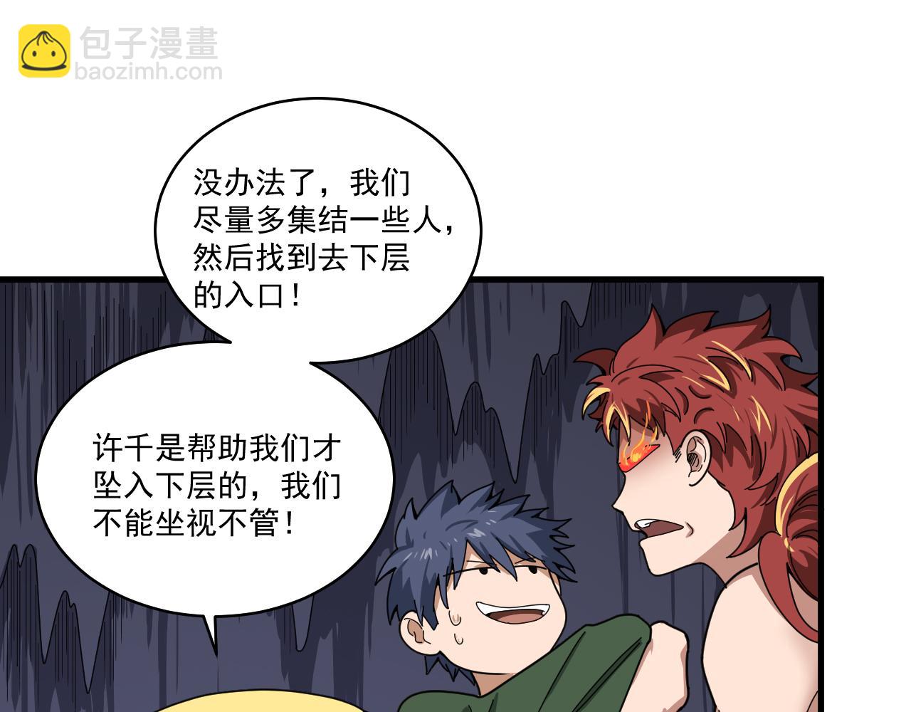 第31话  地底的诡异(1/3)-第32话