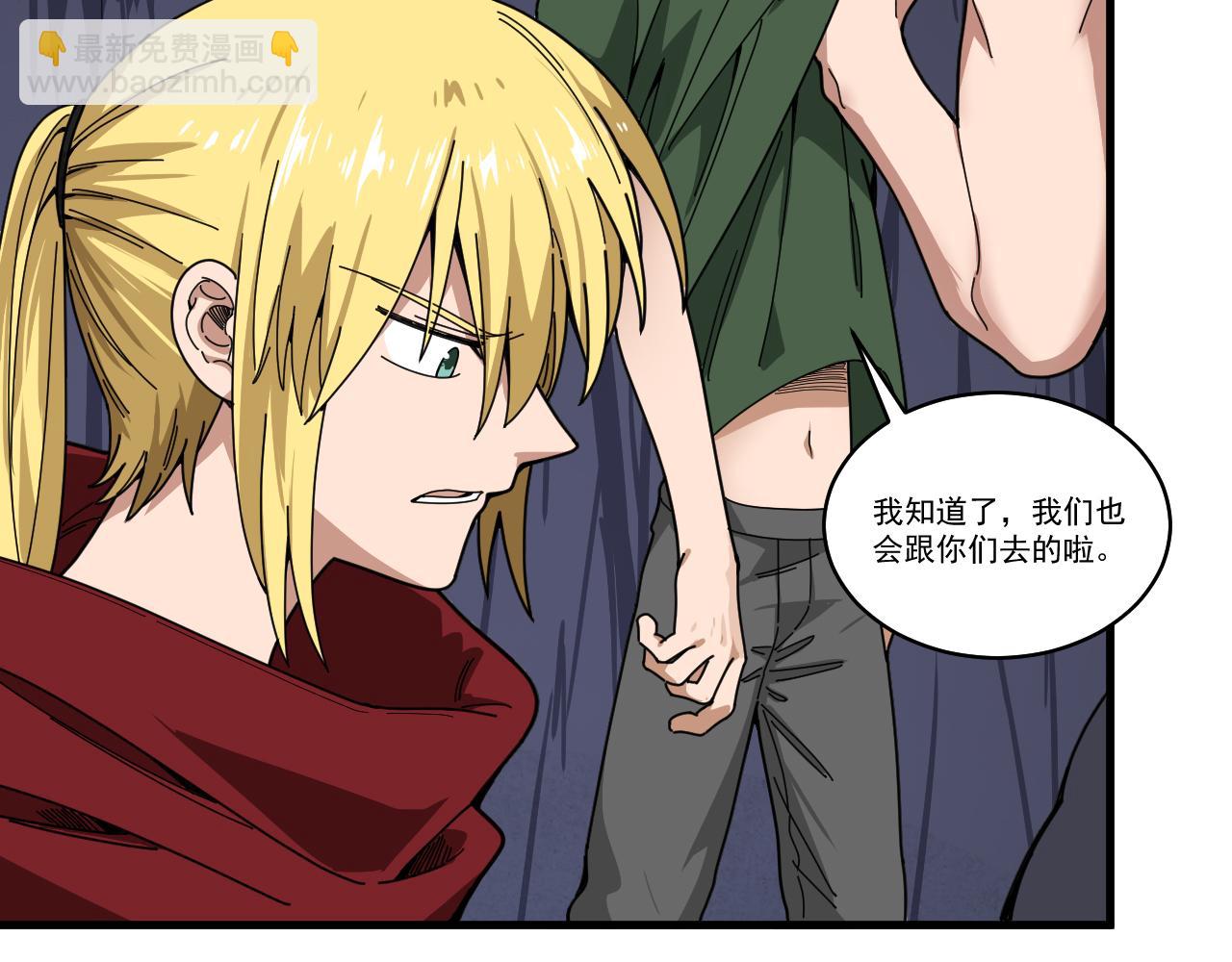 第31话  地底的诡异(1/3)-第32话